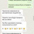 ОБАН. Впервые я попалась на такое!! Осторожно