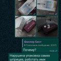 Отзыв о Интернет-магазин FillerBEST: Ужасный FillerBEST