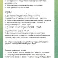 Отзыв о Бизнес-клуб "Terra": Это секта, с четкой структурой и высоким уровнем вербовки и манипуляций.