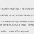 Работа на "авось", хамство руководства, никаких гарантий