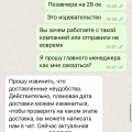 ОБАН. Впервые я попалась на такое!! Осторожно
