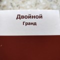 Отзыв о Вкусно - и точка: Двойной гранд