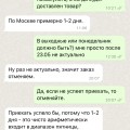 Развод и хамское общение