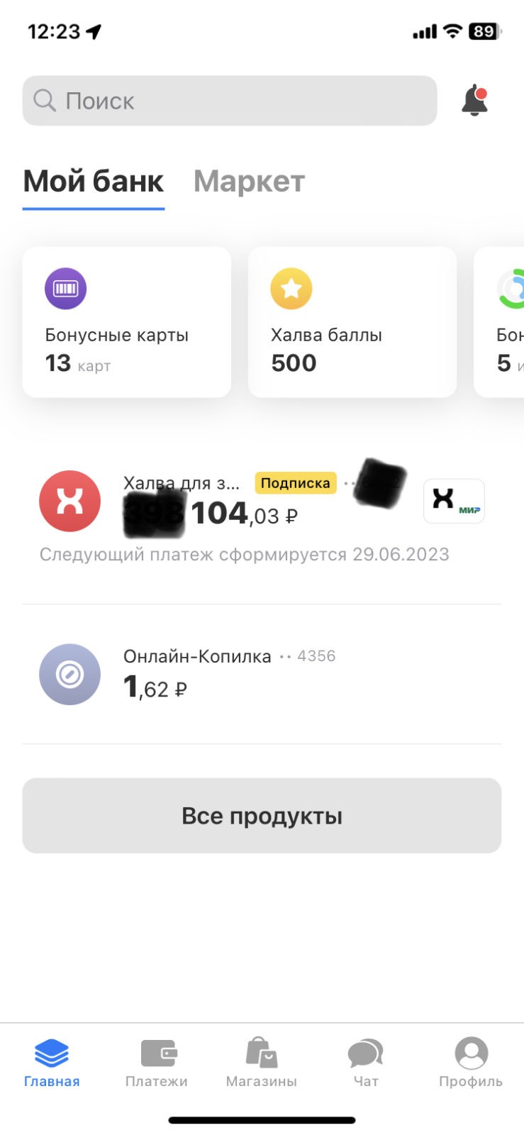 Мобильное приложение Совкомбанк - Приложение Халва-Совкомбанк