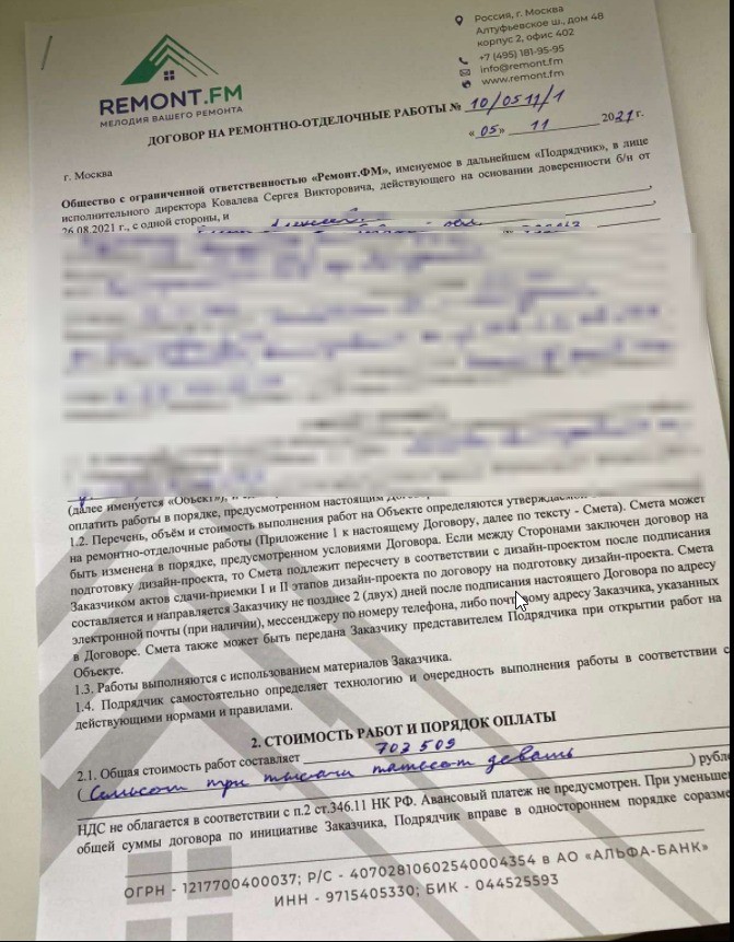 Строительная компания REMONT.FM - Ремонт сделали хорошо.