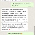 Развод и хамское общение