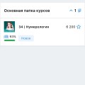 Отзыв о Школа нумерологии Ольги Каримовой: Отличное качество обслуживания