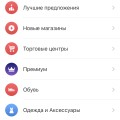 Приложение "Халва-Совкомбанк"