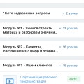 Отзыв о Школа нумерологии Ольги Каримовой: Благодарность за обучение