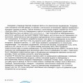 Отзыв о Зекслер: Комплексное продвижение - это удобно, особенно если его делают хорошо