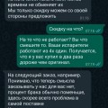Отзыв о яблочная77.рф: Не видитесь лохотрон