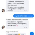 Отзыв о Мобильное приложение Совкомбанк: Специалисты мобильного приложения всегда придут на помощь