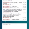 Отзыв о AzartPlay (Азартплей): Украли деньги!!!!!!