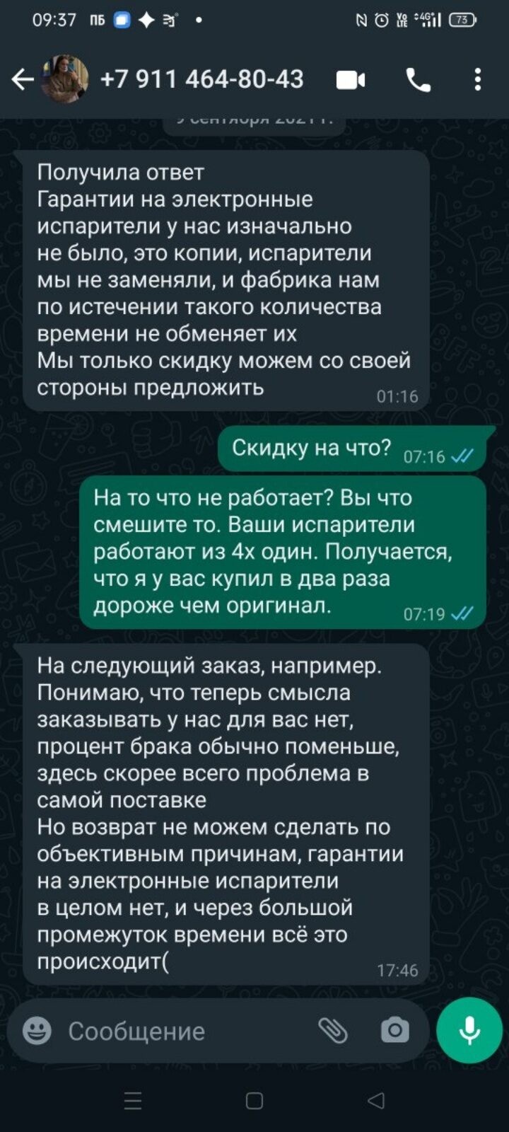 яблочная77.рф - Не видитесь лохотрон