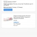 товар не доставлен, деньги не возвращают