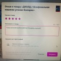 89022539635 товар хороший
