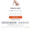 Заказ так и не отправили.