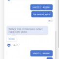 Большая задержка доставки товара и не отвечают