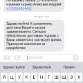 Заказ так и не отправили.