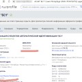 Отзыв о АСАИ БС1 РУС / БС1: как не попасть на деньги