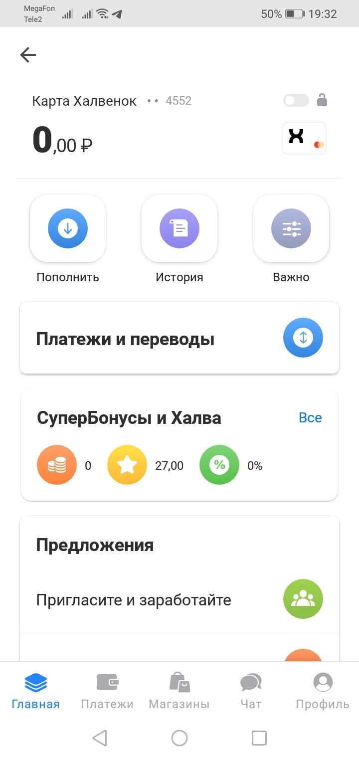 Детская карта Халвёнок - Моя дружба с Халвой с 2018 года