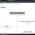 Отзыв о IML логистика интернет-магазинов: что за статус доставки