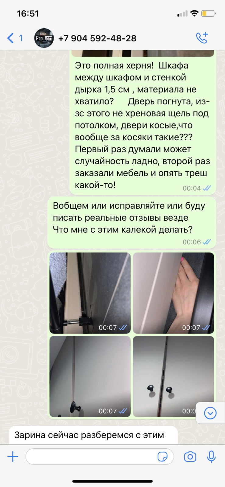 Мебель Pro loft - Кидают людей