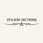 Эталон Лестниц