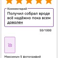 Хороший товар