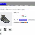 Отзыв о shoes-sale.ru интернет-магазин: Осторожно!!!