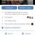 Отвратительный интернет-магазин