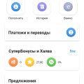 Отзыв о Детская карта "Халвёнок": Моя дружба с Халвой с 2018 года