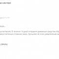 Мошенники - ZIP4.RU