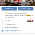 Отвратительный интернет-магазин