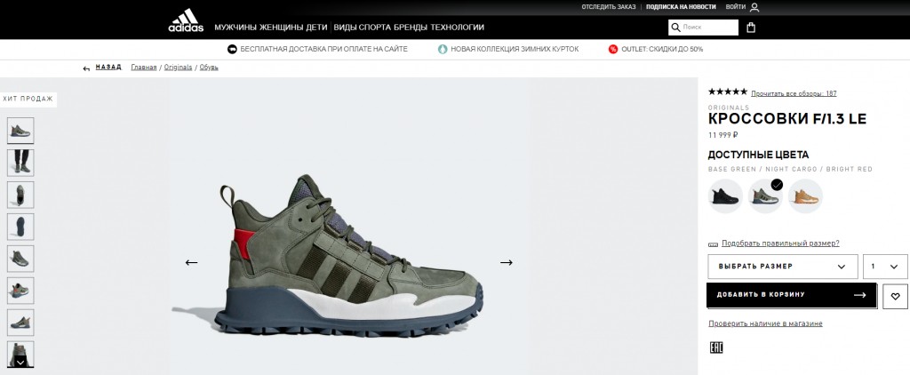 shoes-sale.ru интернет-магазин - Осторожно - МОШЕННИКИ!!!