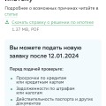 Отзыв о Домклик: Не советую эту компанию