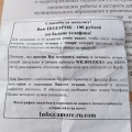 Отзыв о Интернет-магазин Amorce: 89022539635 товар хороший
