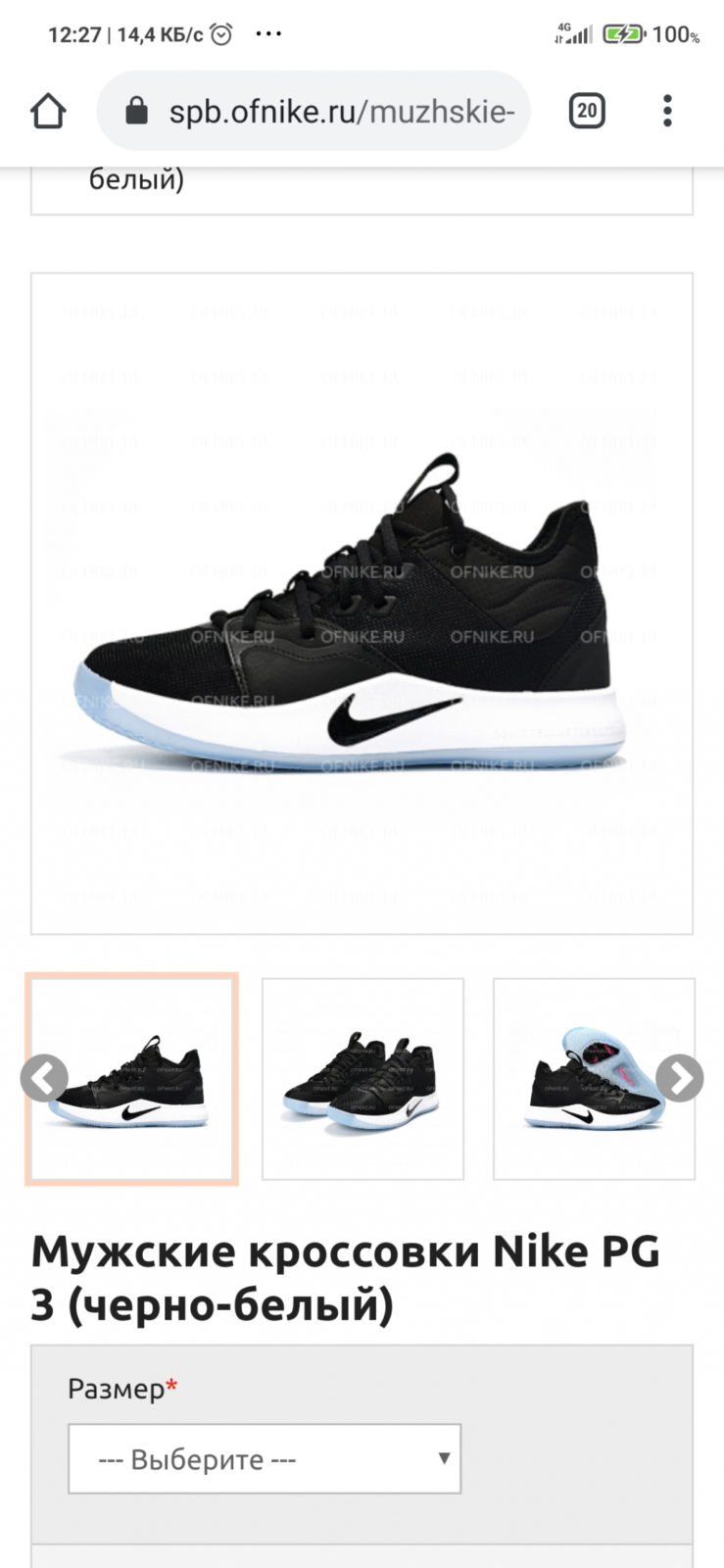 nike-official.ru интернет-магазин - Как люди не смогли по картинке товар положить.