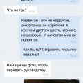 Отвратительный интернет-магазин