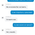Отзыв о Piastrix (Пиастрикс): Обман и только