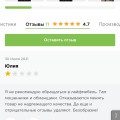 Ужасный магазин