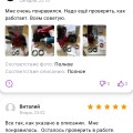 Отзыв о Интернет-магазин Amorce: Мне понравилось. Надо ещё проверить в работает. Всем советую.