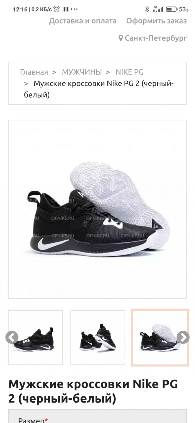 nike-official.ru интернет-магазин - Как люди не смогли по картинке товар положить.