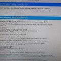 Отзыв о ZIP4.RU интернет-магазин: После оплаты, перестали выходить на связь! Телефон не работает!