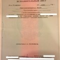 Отрицательный отзыв о ЖК Мечта по Рогачевскому шоссе