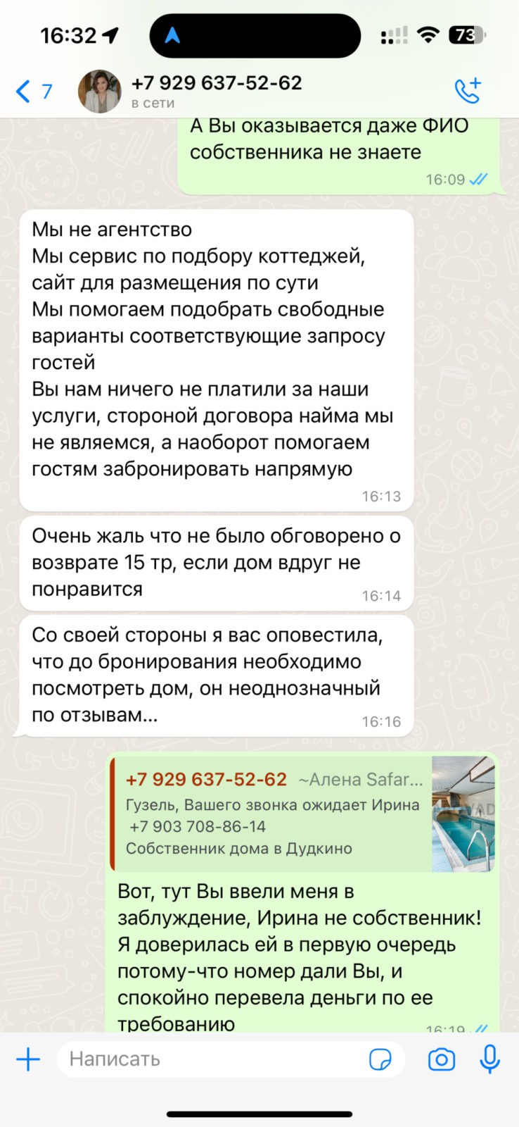 Safarovadom - Мошенники! Дома не соответствует фото!