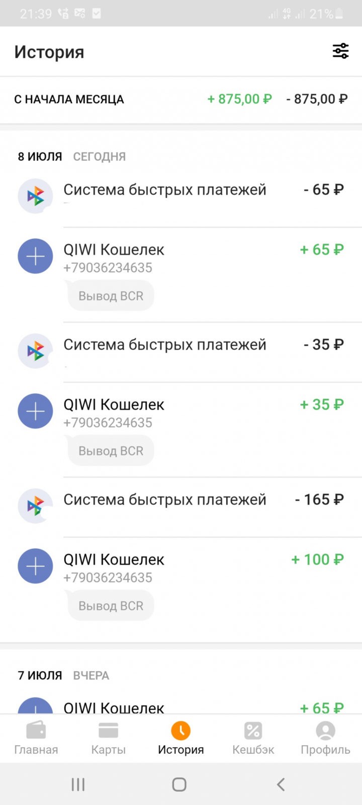 BarterCoin - Валюта будущего или как я устроился на работу в Милитари холдинг
