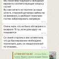 Отзыв о Safarovadom: Мошенники! Дома не соответствует фото!