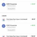 Отзыв о BarterCoin: Валюта будущего или как я устроился на работу в Милитари холдинг