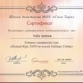 Отзыв о Школа Сила Таро Анастасии Мон: 🌟Счастье рядом🌟